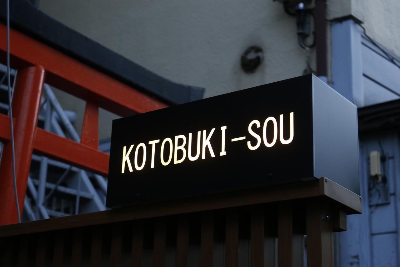 Yanaka Kotobuki Sou Villa Tokyo Exterior photo